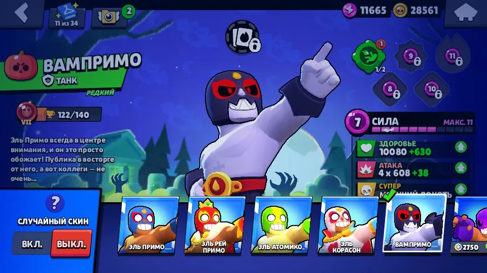 BS1602 //324 Gems, Mythic and Epic Brawlers, Chef Dynamike, Vampire Primo, Agent P, Wolf Gavs Skins, Resources