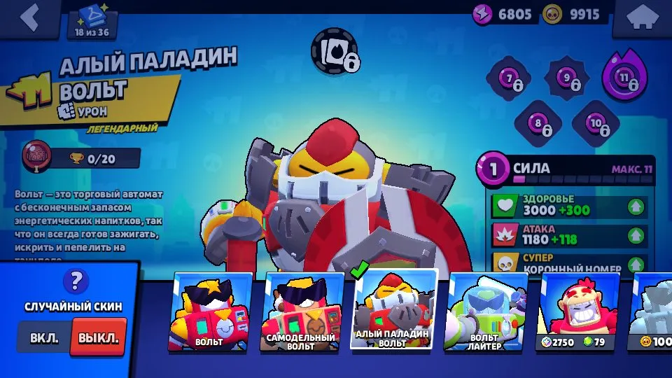 BS1593 //Special Discount Brawl Pass, Mortis Level 11, Edgar Level 11, Fang, Lumi, Volt-Lighter Skins, 199 Gems