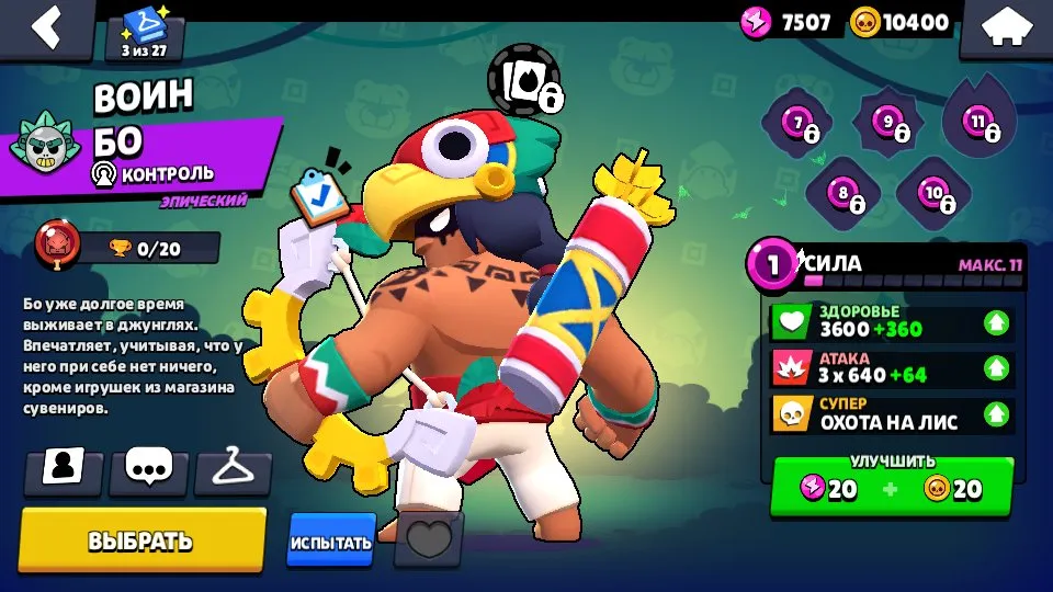 BS1597 //Mortis Level 11, Lumi, Bazz, Volt-Lighter-Kong Skins, 205 Gems