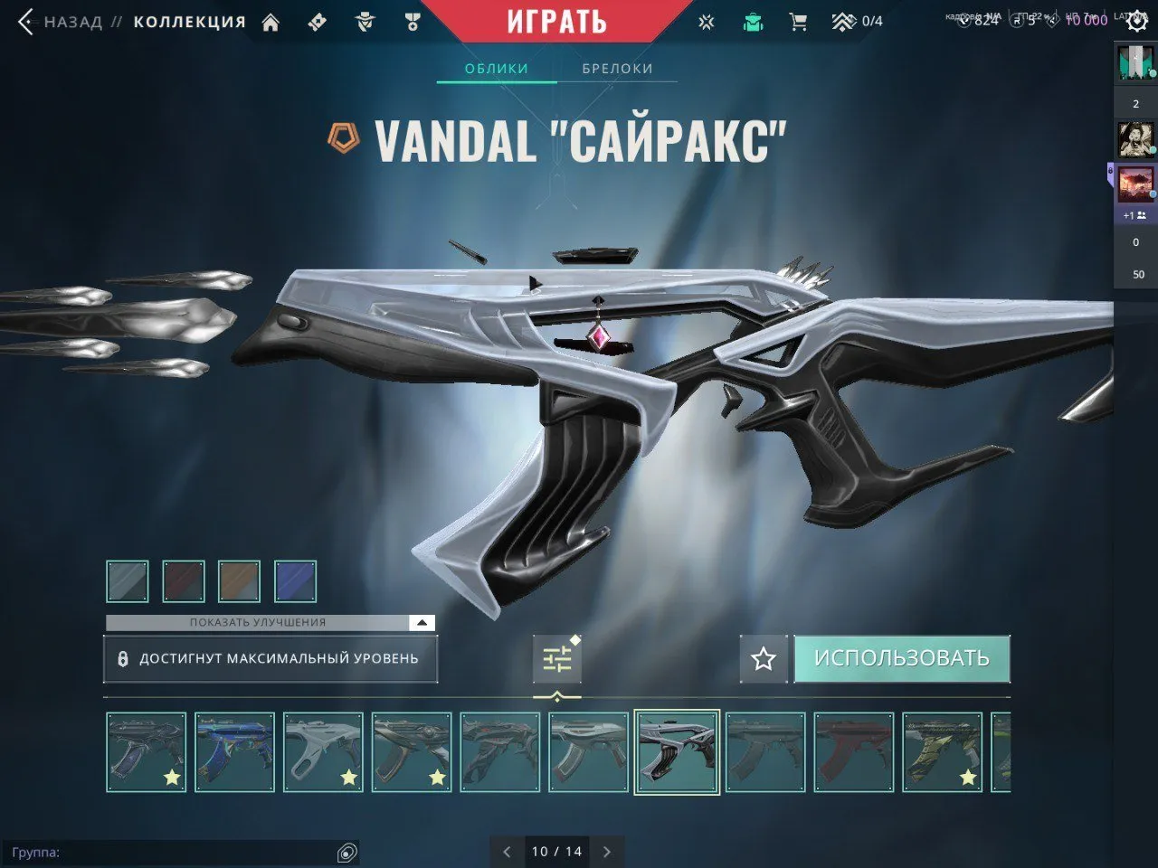 V96 //Champions 2021 Collection, Vandal Demon, Kerambit Champions, Vandal Champions, Vandal Cyrax, Sheriff Ion, Ghost Earth Retribution, Spark Charopunk, Predator Hunter Knife