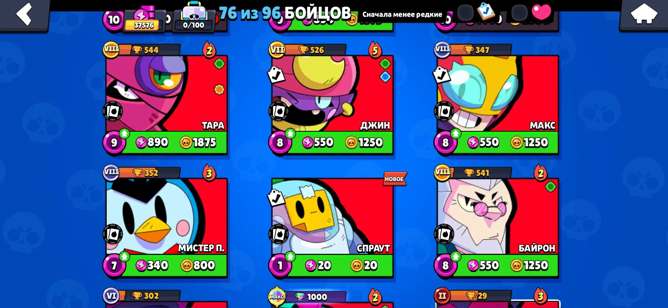 BS1542 //7 Hypercharged, 6 Legendary, 142 Skins, 310 Pins