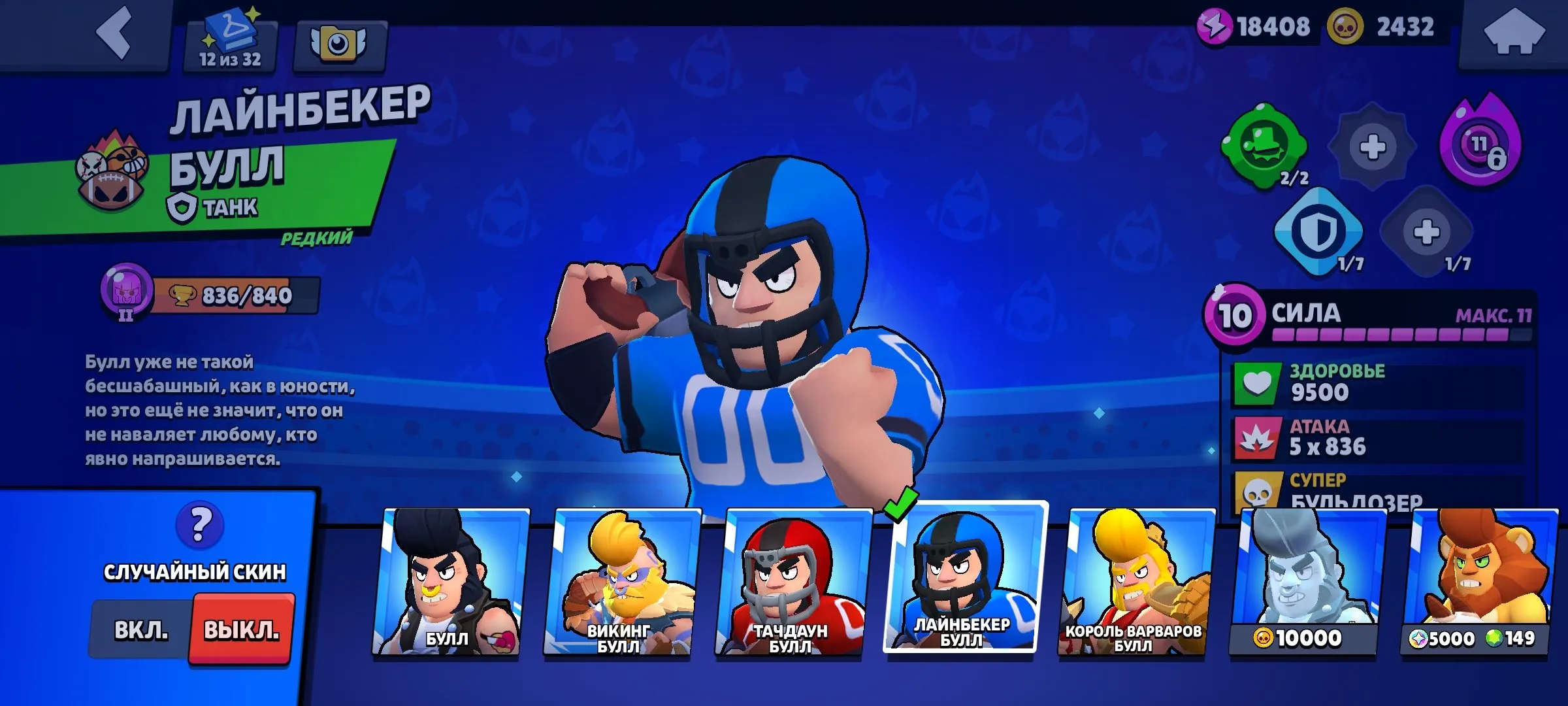 BS1759 //Clever Mortis Doctor Edgar Zombie Pirate Bibi Squad Busters Shelly Butler Primo Linebacker Bull Robomike