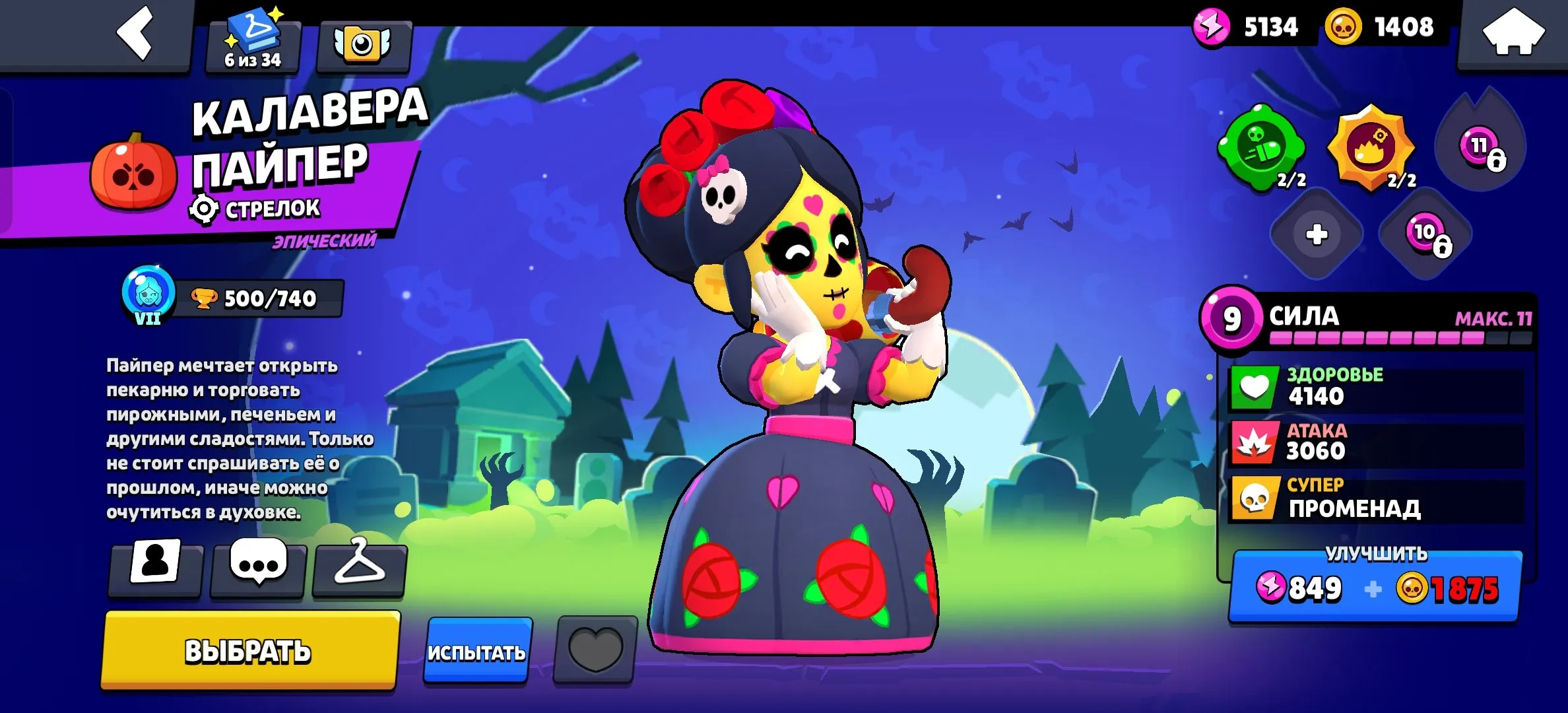 BS1831 //High trophies 22195 star many archive skins Ninja Tara Ronin Gavs Paladin Volt Mecha Soybean Darryl Calavera Piper Santamaik Helper Penny free name change