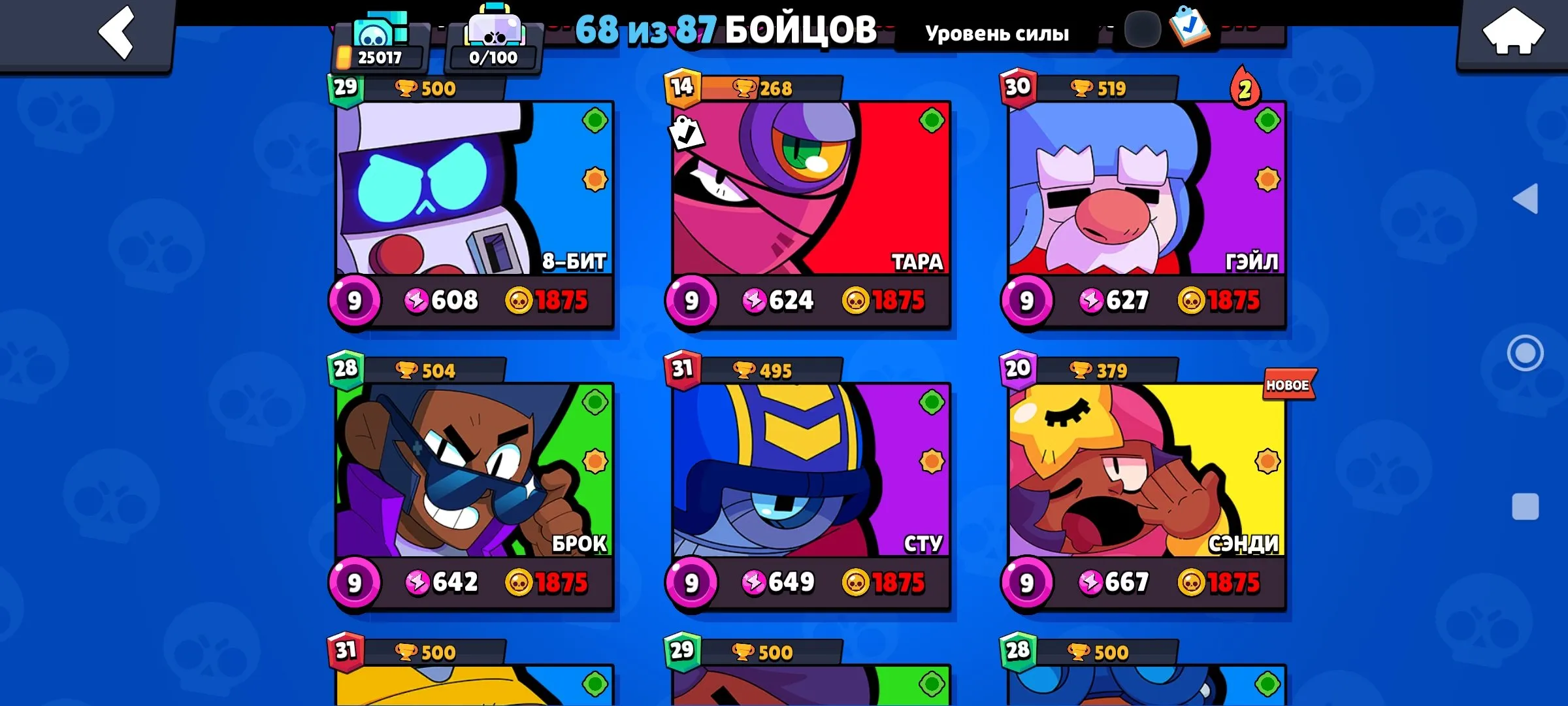 BS1842 //Obzor 66 brawlers 68 of 87, 25017 trophies, many rank 25 plus, favorite Spike, power 11 upgrades, rare skins and strong maxed lineup