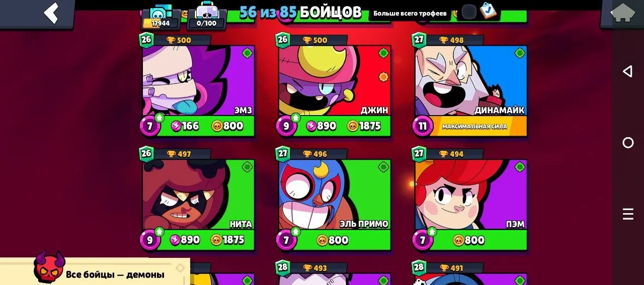 BS1712 //56 brawlers 17944 trophies account with Kit, Gale, Stu, Colonel Ruffs, Buzz, Griff, Lou, Tara, Sandy, Sprout, Byron, Sam, Emz, Gene,