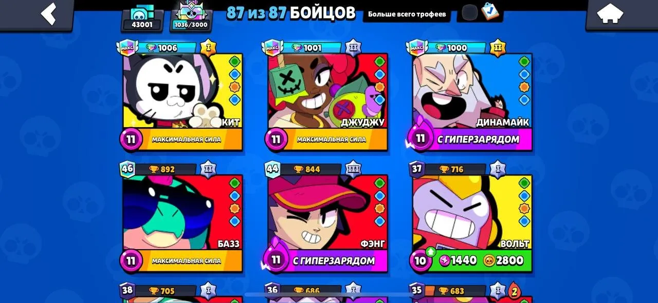 BS1567 //Huge Exclusive Skins, Legendary & Hypercharge, 320 Gems, 95 Brawlers, 47000 Trophies, Fame: Martian Glory III