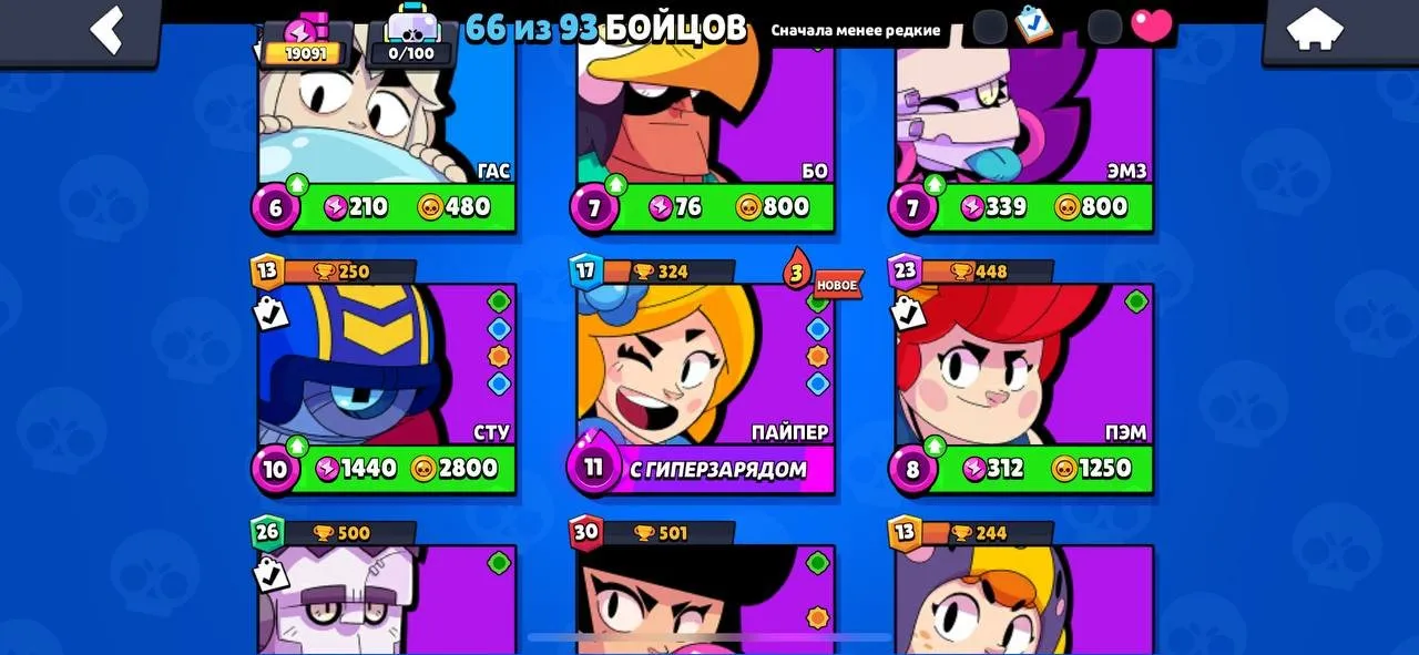BS1699 //Shelly, Dynamike, Mortis, Grom, Piper Hypercharge, Many High Power Skins