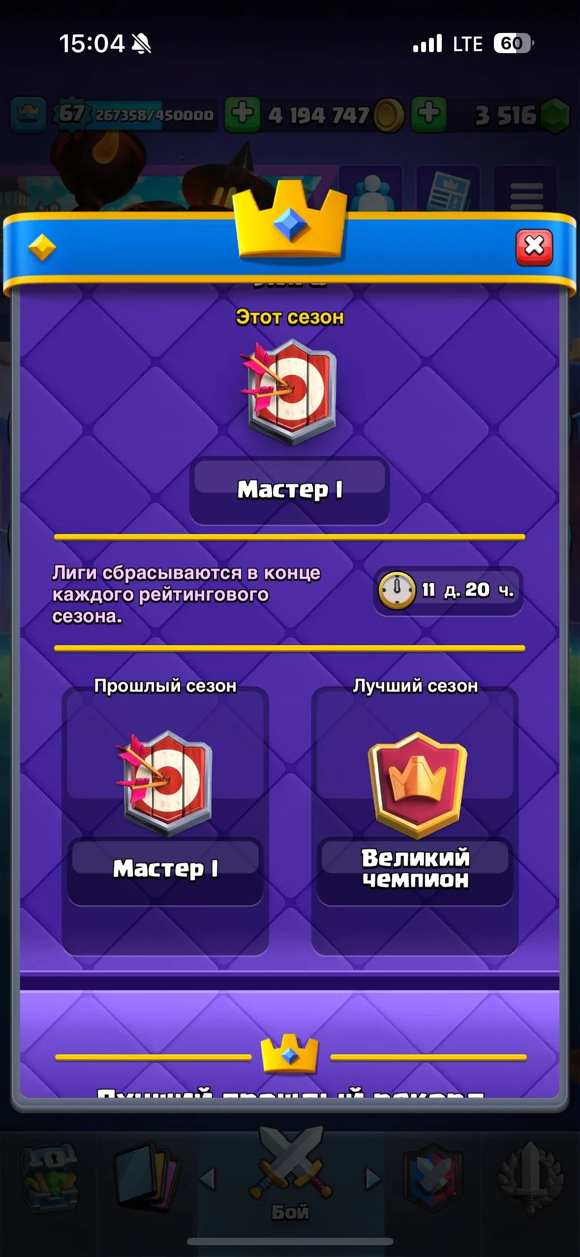 CR429 //Rare Full Evolution, Max Champion Badge, All Card Evolutions, 68 Max Level 15 Cards, 53 Level 14 Cards, 188 Emotes, Massive Gold & Gems, Tower Skins Collection