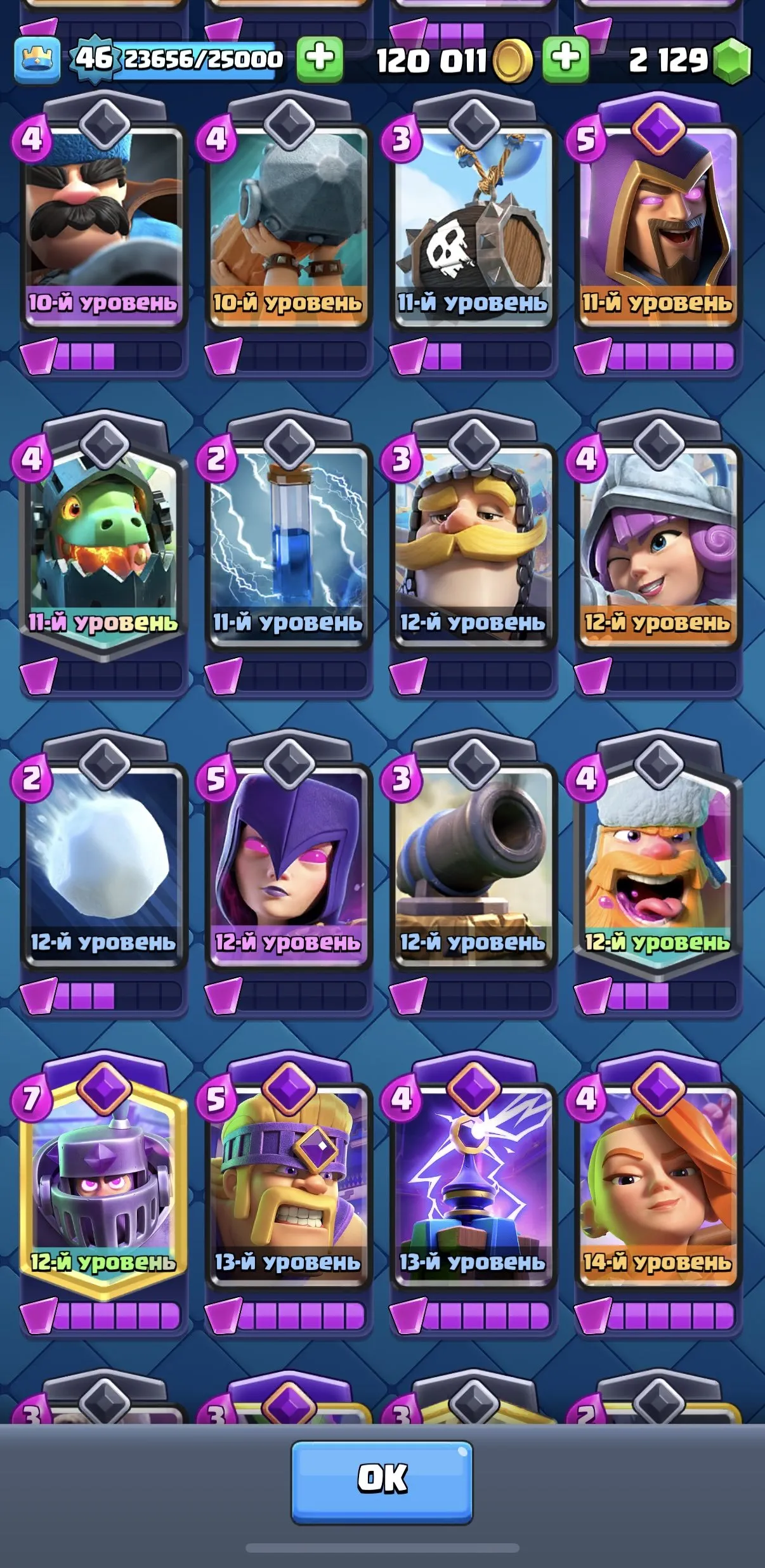 CR477 //CHEAP Arena 24 - 12000 Trophies - LVL 46 - 21 Legendary - 118 Cards - 2129 Gems - 5 Tower Skins - 78 Emotes - 14 Level 14 Cards - 1 Level 15 Card - 72 Decorations - 88 Frames