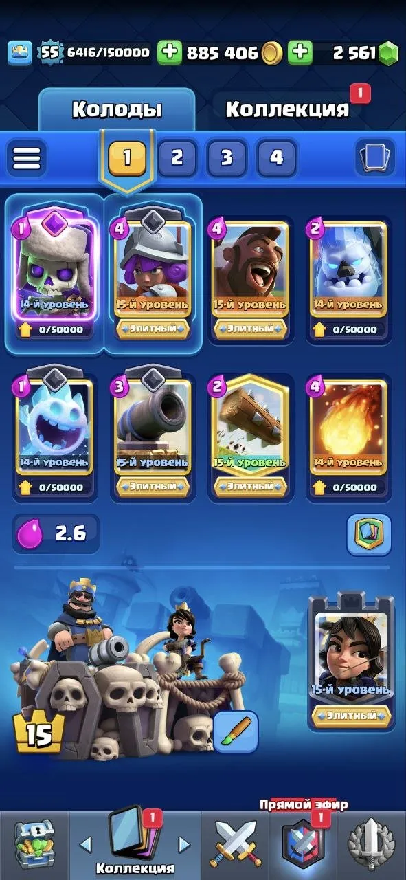 CR488 //13K Trophies, 3300 Gems, 2.6M Gold, 8 Level 15 Cards, 20 Level 14 Cards, 13 Evolutions, 21 Legendary Cards, 75 Emotes, 7 Tower Skins