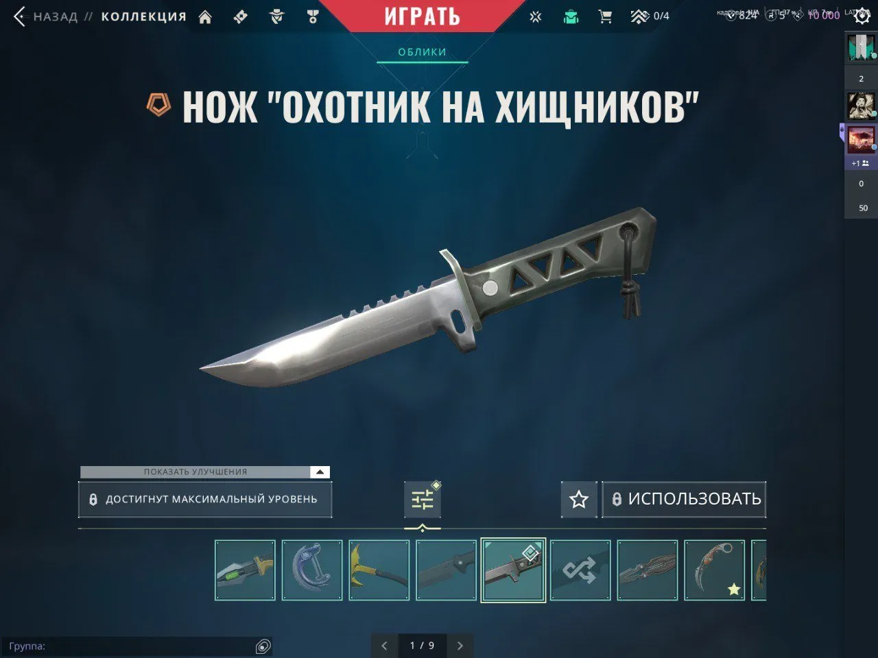 V96 //Champions 2021 Collection, Vandal Demon, Kerambit Champions, Vandal Champions, Vandal Cyrax, Sheriff Ion, Ghost Earth Retribution, Spark Charopunk, Predator Hunter Knife