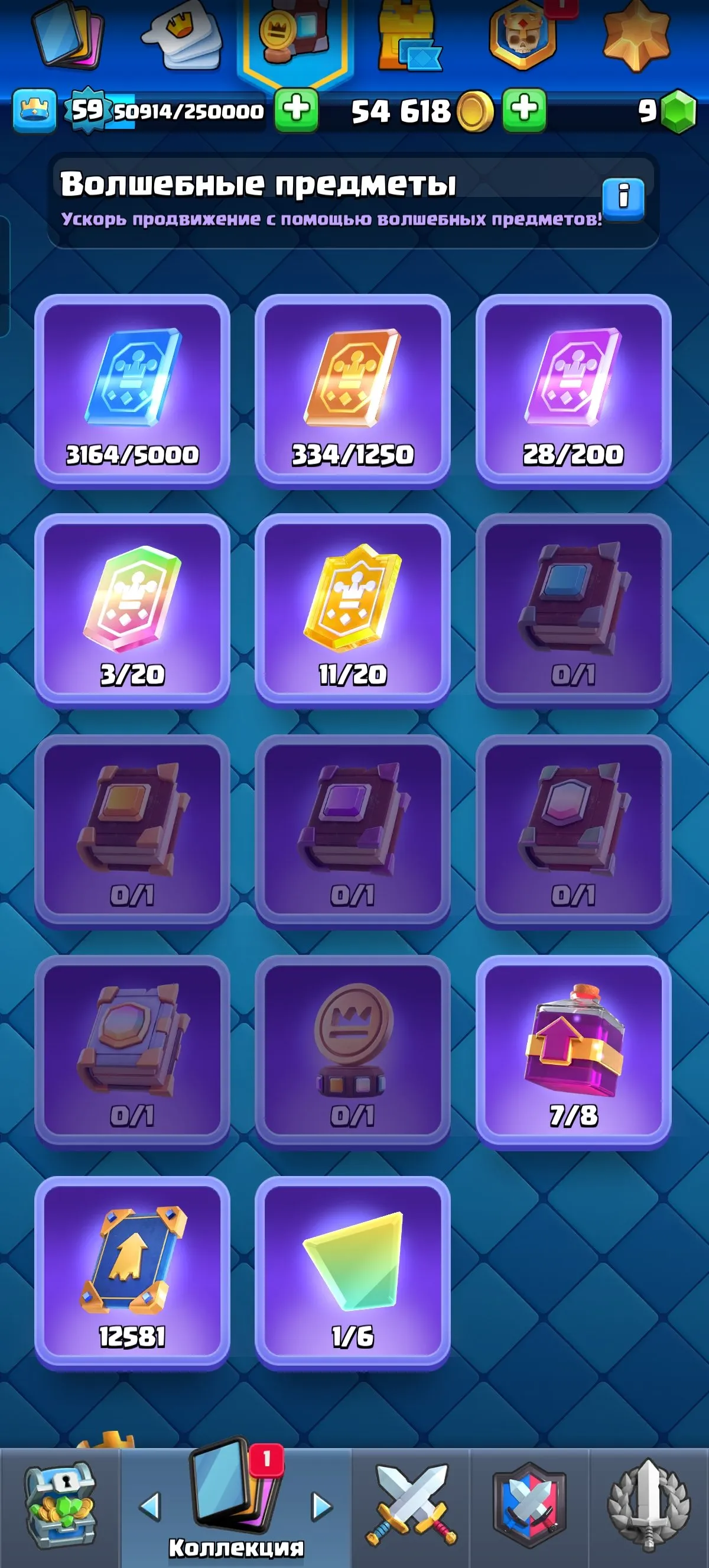 CR479 //19 Evolutions | 23 Max Level 15 Cards | 135 Emotes | 9 Tower Skins | 88 Decorations | 112 Frames | Joker Cards | Arena 25