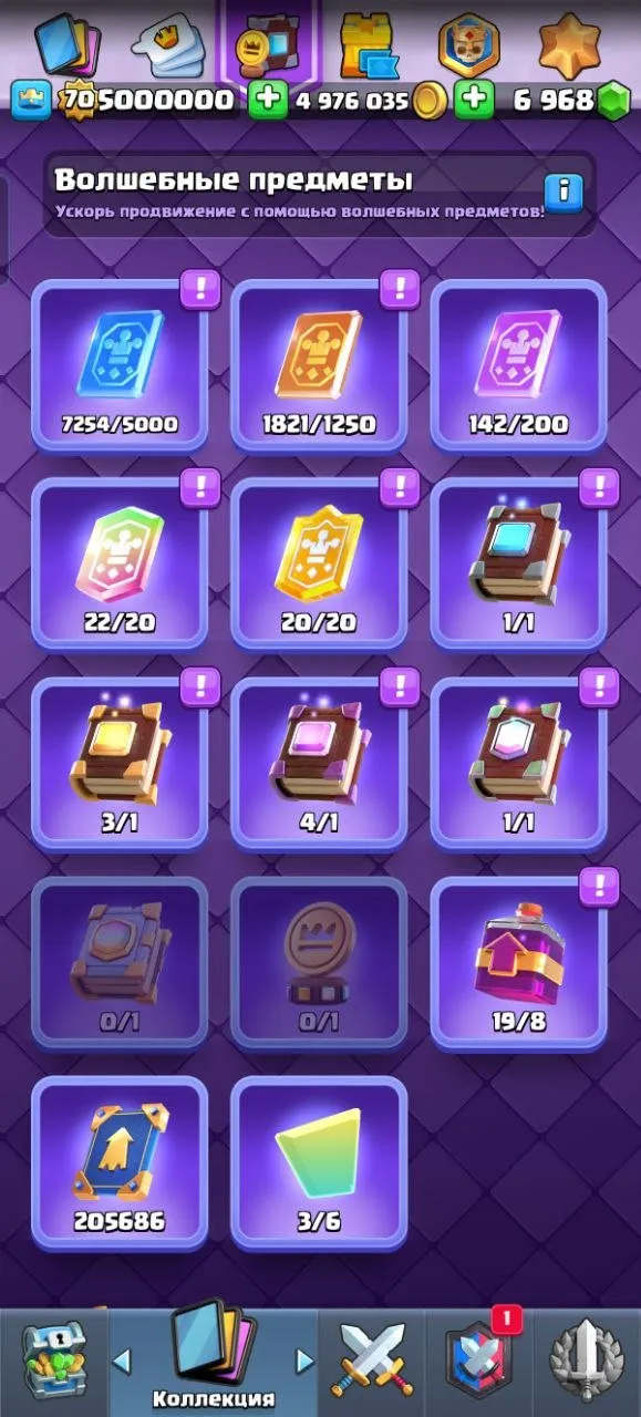 CR422 //Full Max Level 70 Account with 121 Cards, All Exclusive Emotes, Legendary Achievements, CRL 20 Wins (2023, 2024, 2025), Arena 23