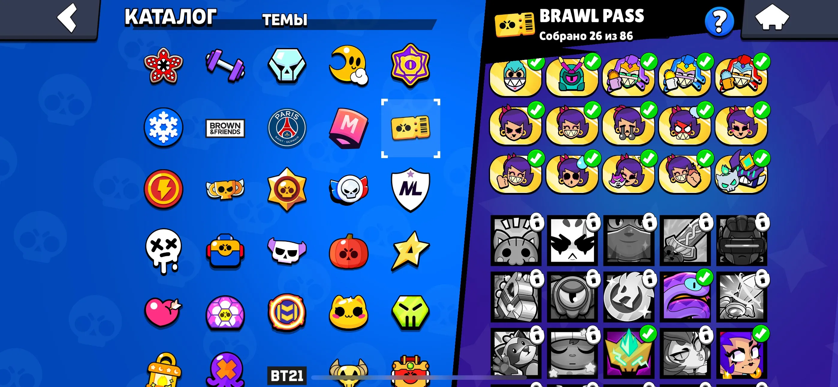 BS1572 //4 Hyper Skins | 85 Brawlers | Legendary and Exclusive Skins | 26 Brawl Pass Items | Donation Skins | Massive Resources