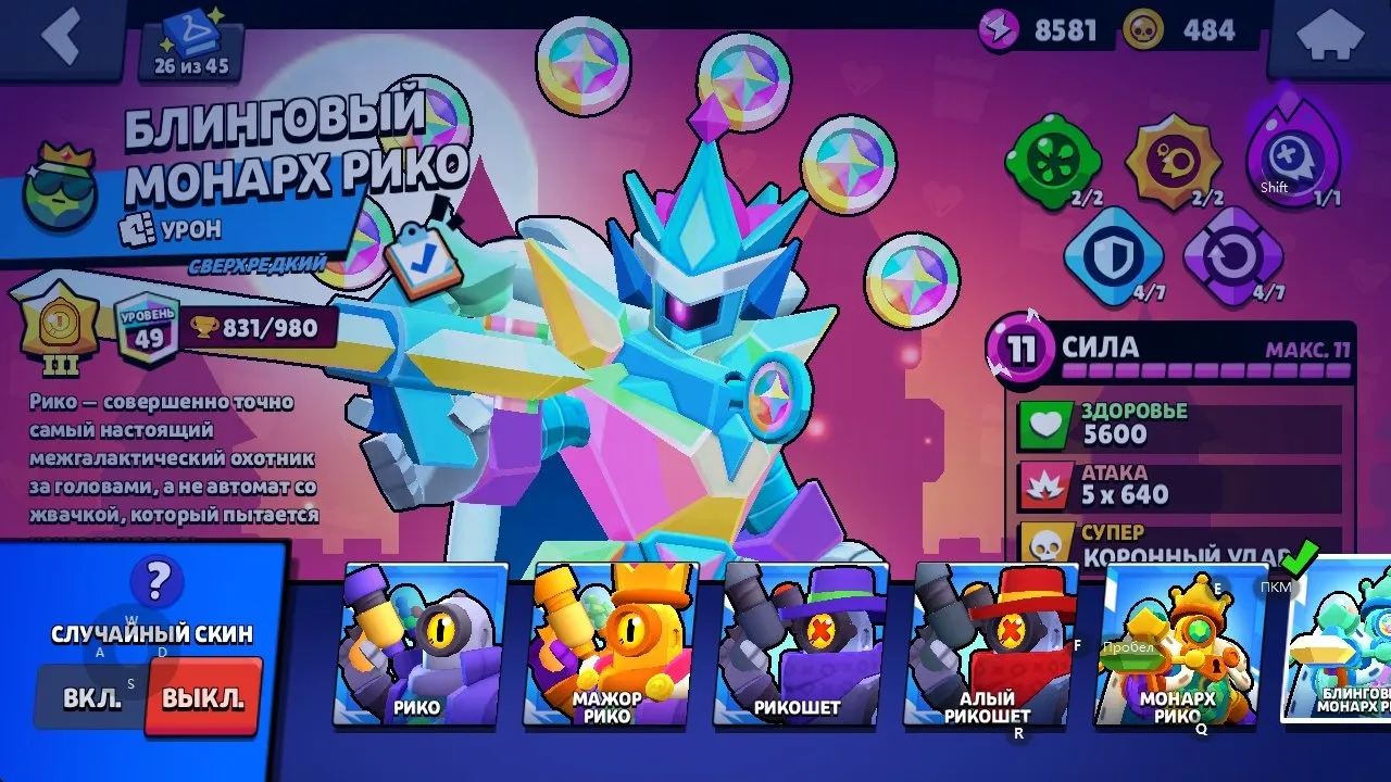 BS1713 //63/87 brawlers 18300 trophies with rare old skins Buzz Lightyear, Bling King Rico, Halloween Rosa, Pumpkin Fang, Franken Grom, Robo Mike and many ranked skins.