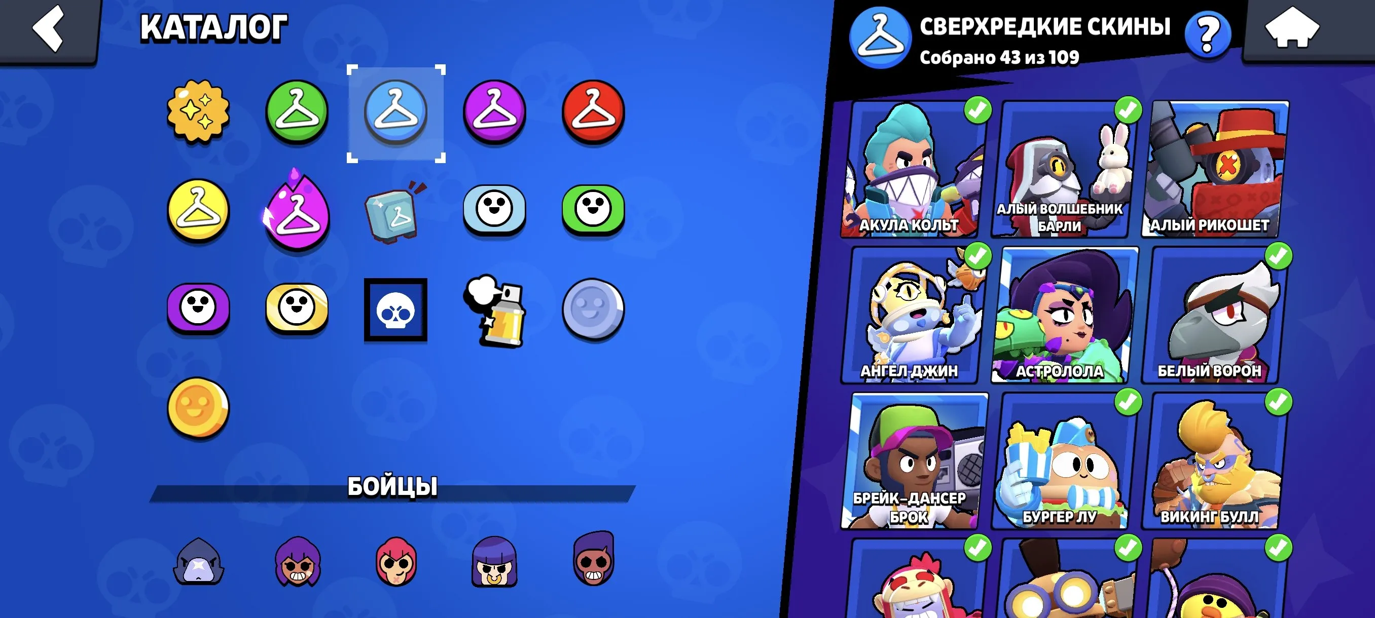 BS1537 //Gothic Crow Brawl Pass+, 9 Hypercharges, 2021 Creation, 53 Rare, 43 Super Rare, 38 Epic, 4 Mythic, 2 Legendary Skins