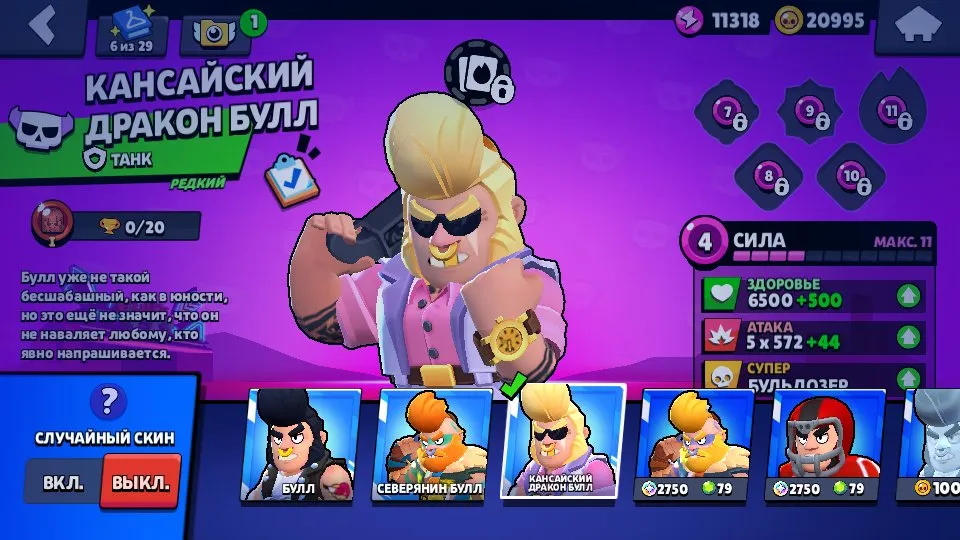 BS1592 //Special Discount Brawl Pass, Night Witch Mortis, Amber, Sandy, Lumi, Ho-Ho-Ho Bo, Sultan Mike Skins, 275 Gems