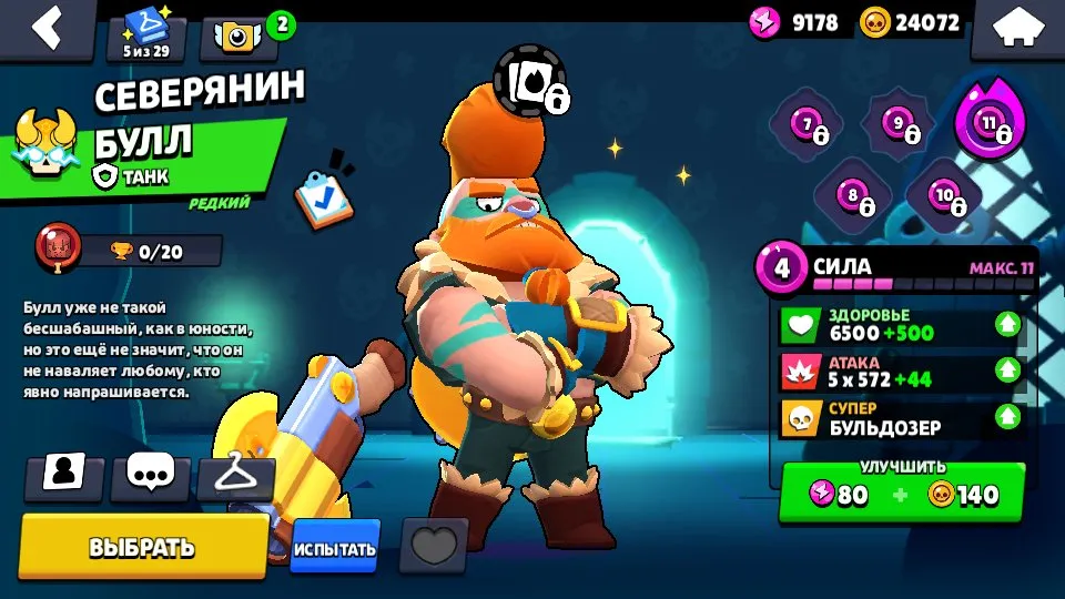 BS1596 //Kenzi, Golden Doug, Mythic and Epic Skins, 255 Gems, 862 Trophies