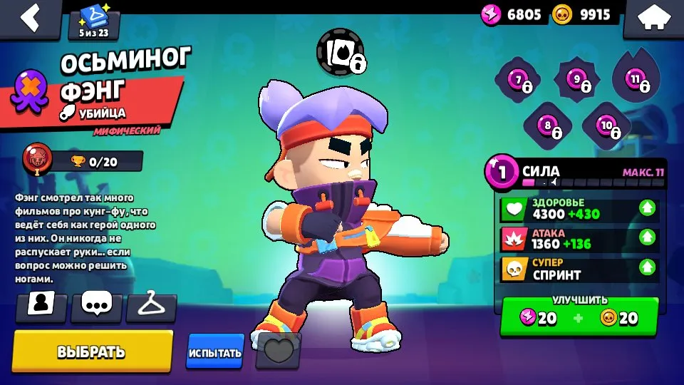 BS1593 //Special Discount Brawl Pass, Mortis Level 11, Edgar Level 11, Fang, Lumi, Volt-Lighter Skins, 199 Gems
