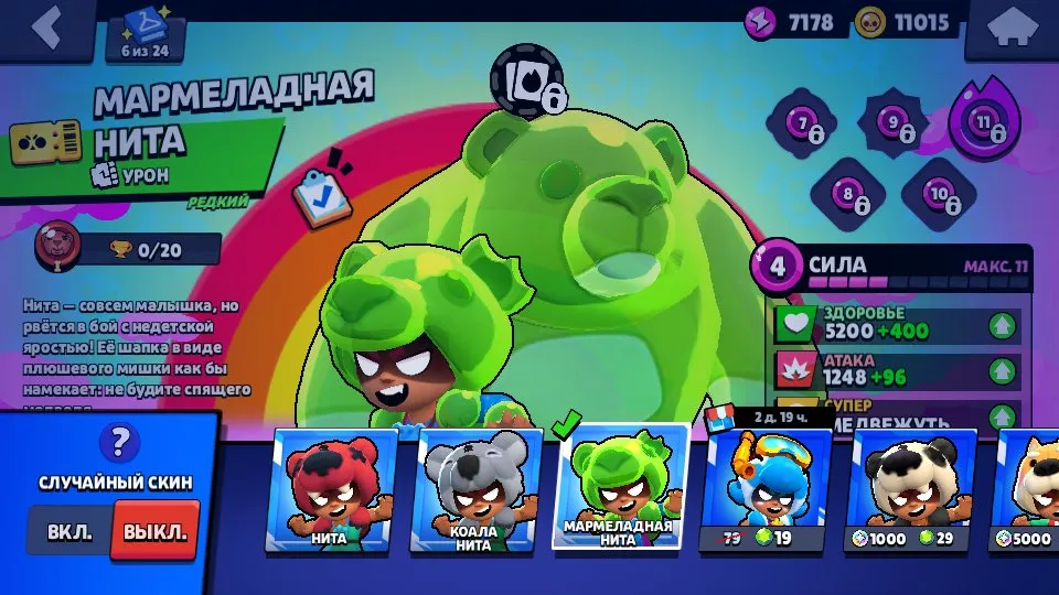 BS1594 //Special Discount Brawl Pass, Mortis Level 11, Lumi, Baz, Volt-Lighter, Marmalade Nita, DJ Frank, Golden Barley Skins, 180 Gems