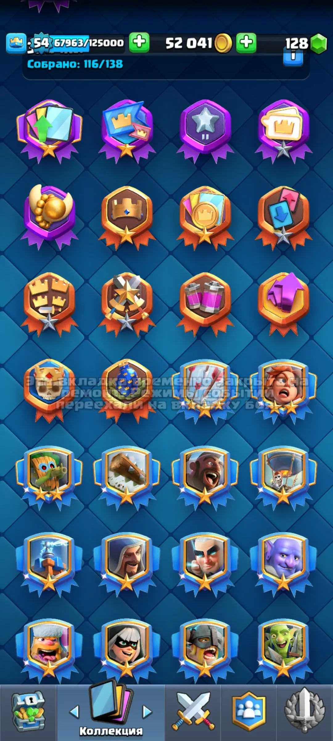 CR466 //Full Hero Equipment, 193 Level, 121 Max Cards, 54 King Level, Arena 25, Six Elite Cards, Over 102 Emotes, 11 Tower Skins, 83 Banner Frames, 79 Banner Decorations