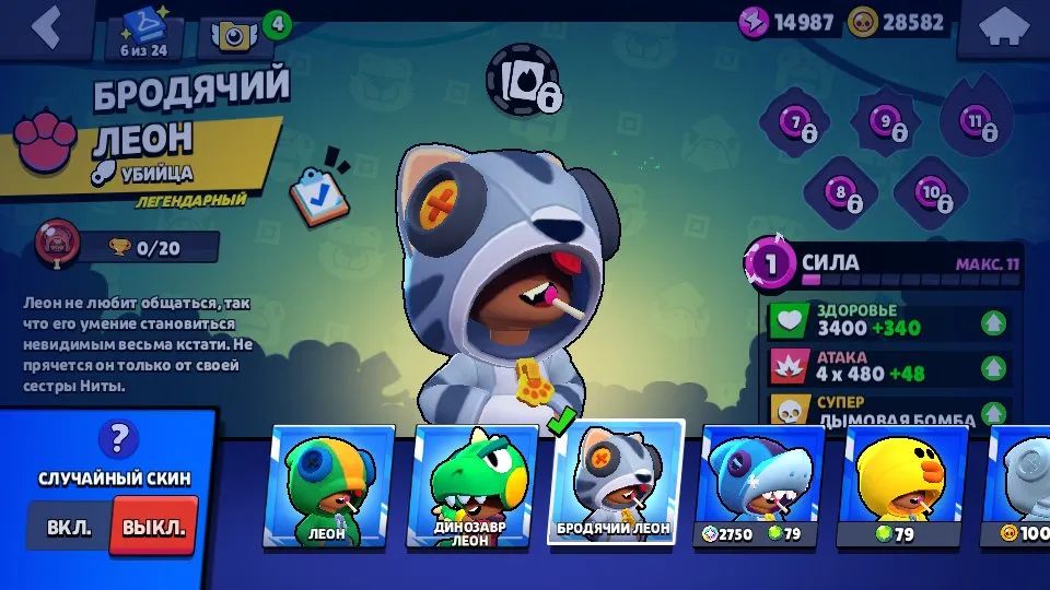 BS1595 //Amber, Leon, Dead Mike, Scratch-Poco, Epic and Rare Skins, 385 Gems, 548 Trophies
