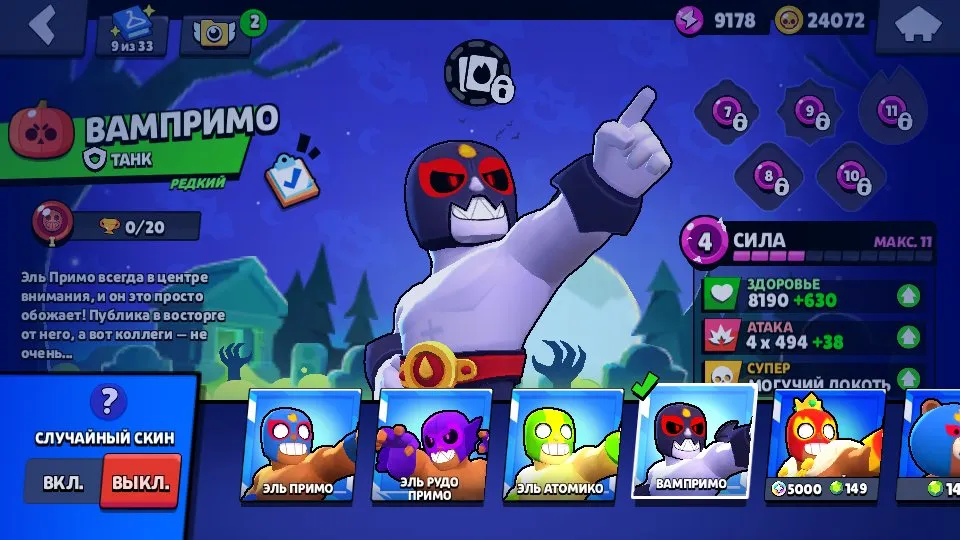 BS1596 //Kenzi, Golden Doug, Mythic and Epic Skins, 255 Gems, 862 Trophies