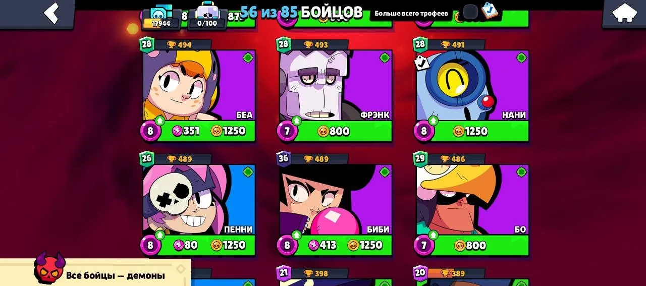 BS1712 //56 brawlers 17944 trophies account with Kit, Gale, Stu, Colonel Ruffs, Buzz, Griff, Lou, Tara, Sandy, Sprout, Byron, Sam, Emz, Gene,