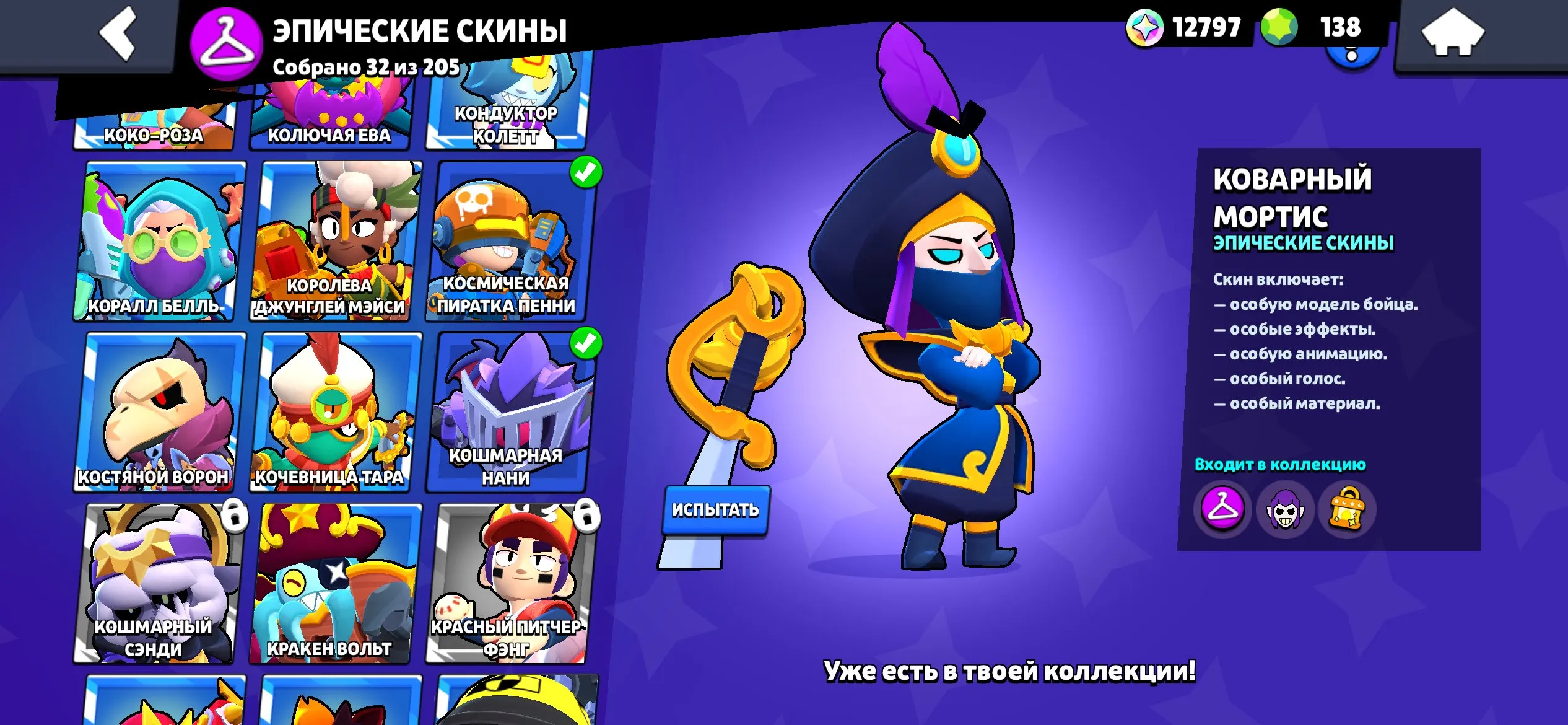 BS1545 //31249 Trophies, 68 Brawlers, 3 Hypercharged Power 11, 3 Max Rank, DJ Hank, Robospike, Cunning Mortis, Knight Amber, Skins Approx. 9000 Gems, Free Nickname Change