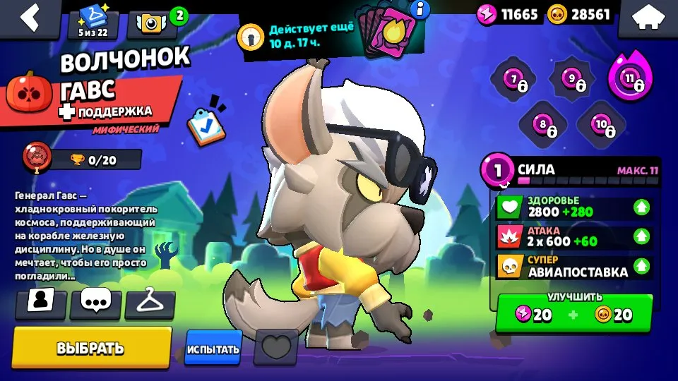 BS1602 //324 Gems, Mythic and Epic Brawlers, Chef Dynamike, Vampire Primo, Agent P, Wolf Gavs Skins, Resources