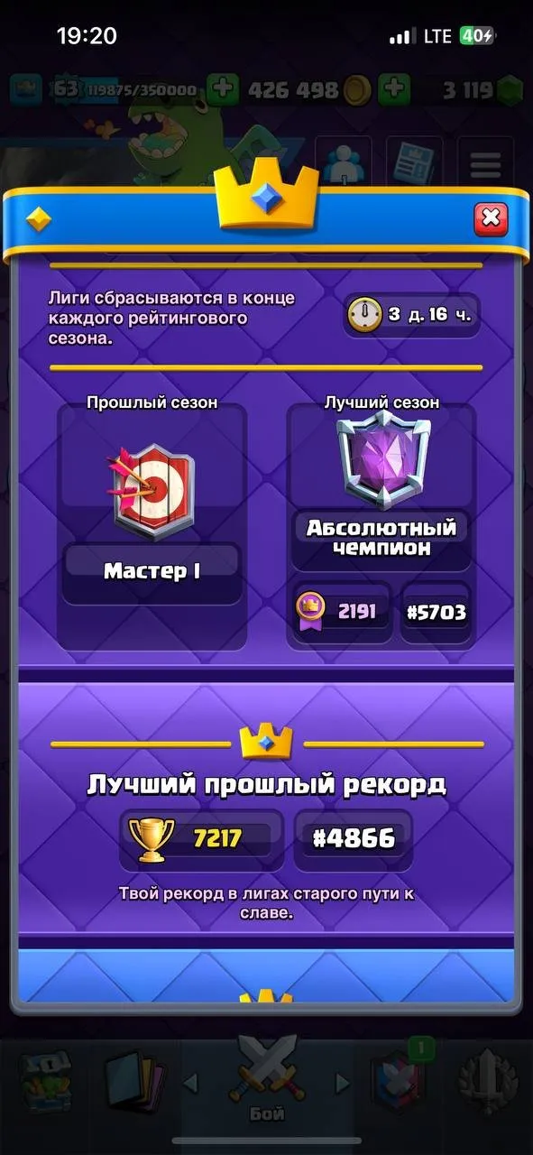 CR440 //TOP Account | Level 63 | 41 Max Cards | All Cosmetics Unlocked | Absolute Champion