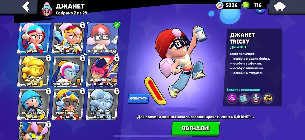 BS1667 //Demon Fang, DJ Hank, Demon Otis, Demon Bull, Demon Emz, Cunning Mortis, Beatmaker Poco, Demon Willow, Scarlet R-T, Janet Tricky, Hell Fang Rare Skins