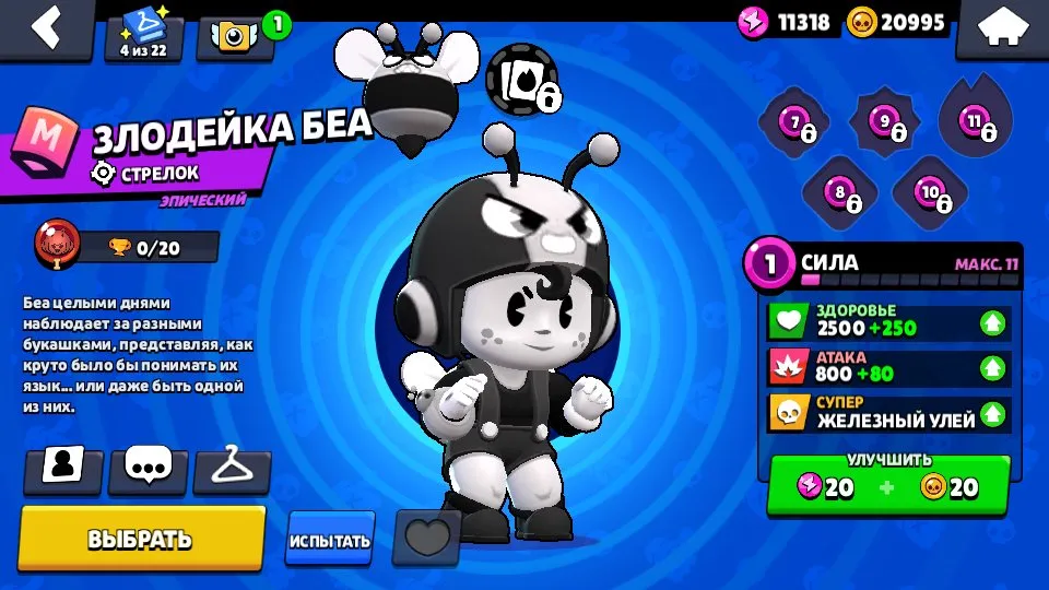 BS1592 //Special Discount Brawl Pass, Night Witch Mortis, Amber, Sandy, Lumi, Ho-Ho-Ho Bo, Sultan Mike Skins, 275 Gems