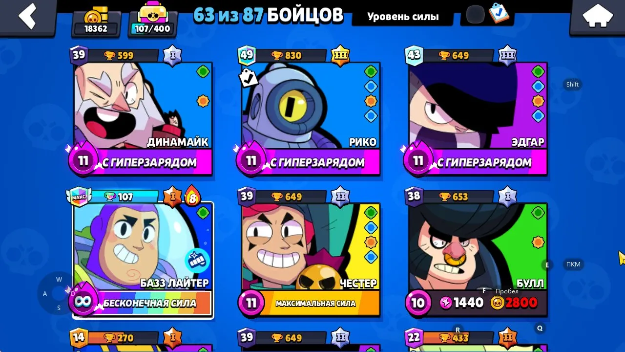 BS1713 //63/87 brawlers 18300 trophies with rare old skins Buzz Lightyear, Bling King Rico, Halloween Rosa, Pumpkin Fang, Franken Grom, Robo Mike and many ranked skins.