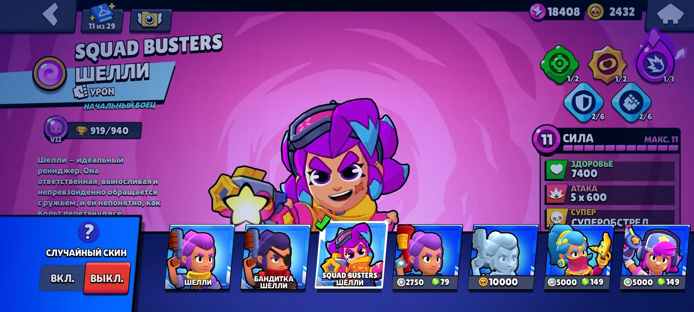 BS1759 //Clever Mortis Doctor Edgar Zombie Pirate Bibi Squad Busters Shelly Butler Primo Linebacker Bull Robomike