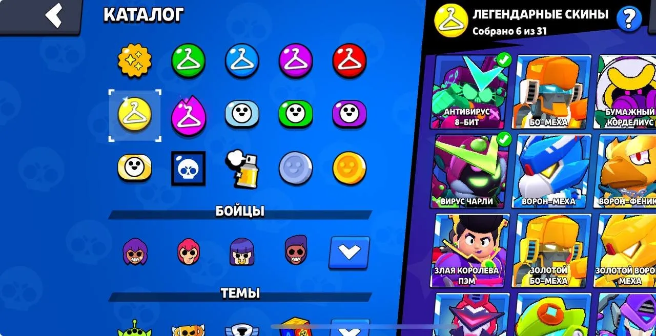BS1567 //Huge Exclusive Skins, Legendary & Hypercharge, 320 Gems, 95 Brawlers, 47000 Trophies, Fame: Martian Glory III