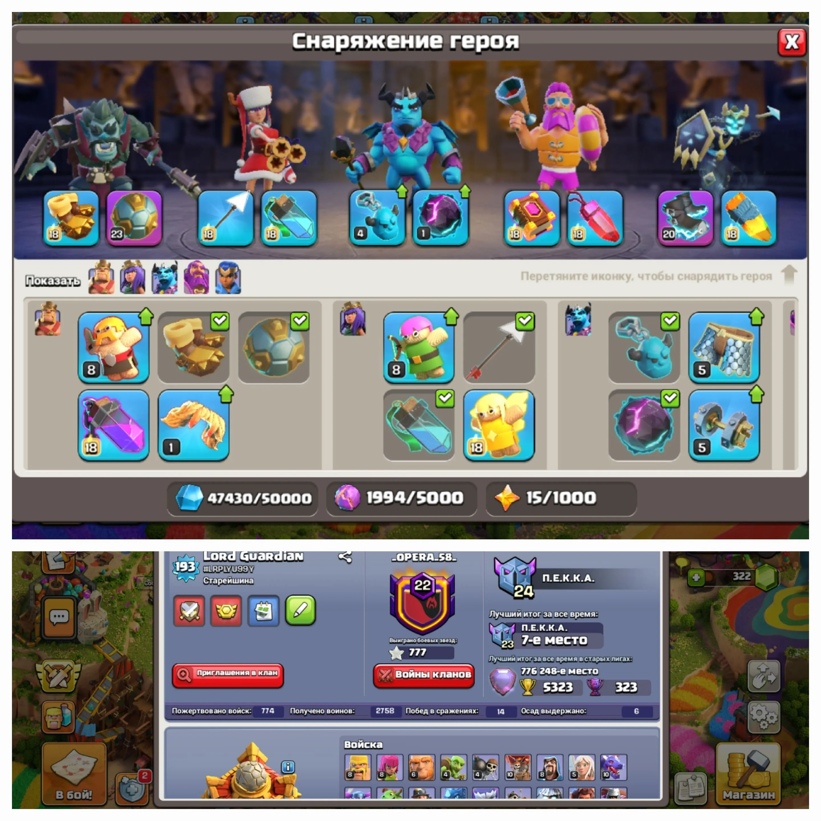 CR466 //Full Hero Equipment, 193 Level, 121 Max Cards, 54 King Level, Arena 25, Six Elite Cards, Over 102 Emotes, 11 Tower Skins, 83 Banner Frames, 79 Banner Decorations