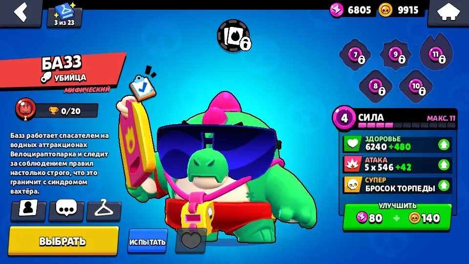 BS1593 //Special Discount Brawl Pass, Mortis Level 11, Edgar Level 11, Fang, Lumi, Volt-Lighter Skins, 199 Gems