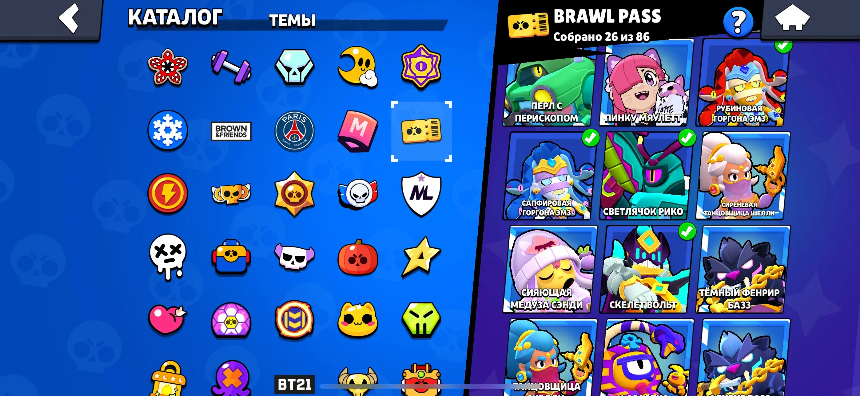 BS1572 //4 Hyper Skins | 85 Brawlers | Legendary and Exclusive Skins | 26 Brawl Pass Items | Donation Skins | Massive Resources