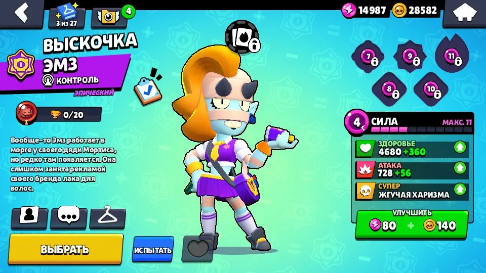 BS1595 //Amber, Leon, Dead Mike, Scratch-Poco, Epic and Rare Skins, 385 Gems, 548 Trophies