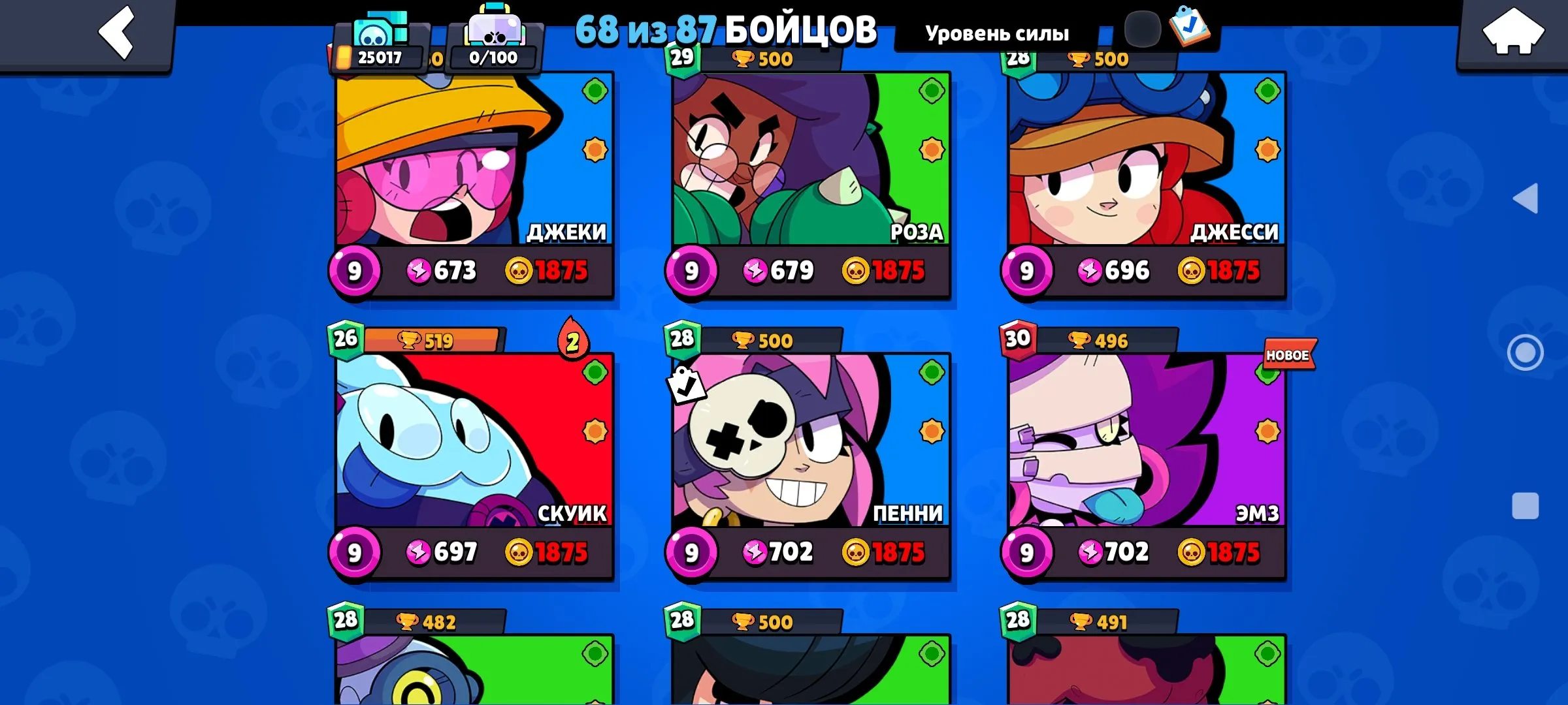 BS1842 //Obzor 66 brawlers 68 of 87, 25017 trophies, many rank 25 plus, favorite Spike, power 11 upgrades, rare skins and strong maxed lineup