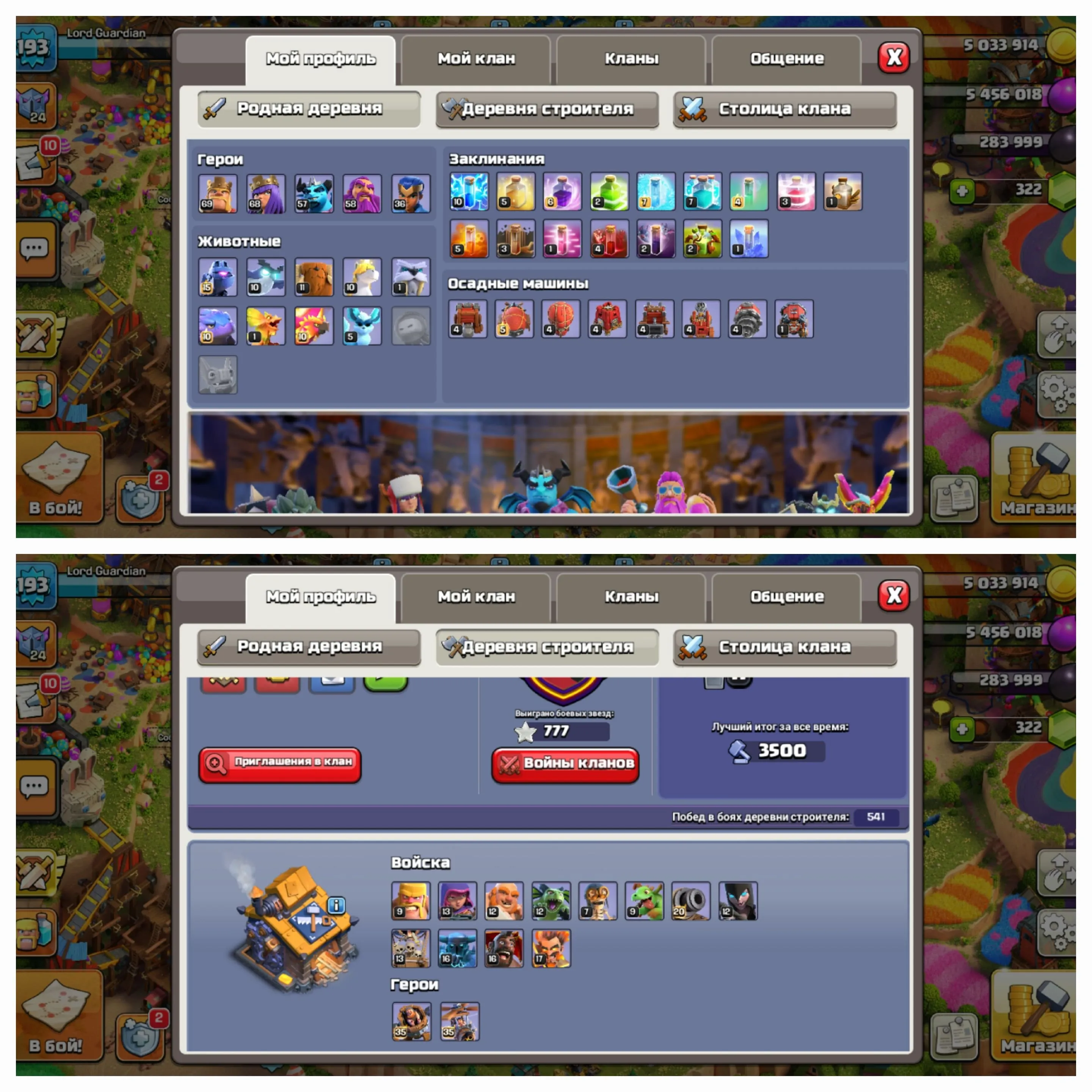 CR466 //Full Hero Equipment, 193 Level, 121 Max Cards, 54 King Level, Arena 25, Six Elite Cards, Over 102 Emotes, 11 Tower Skins, 83 Banner Frames, 79 Banner Decorations