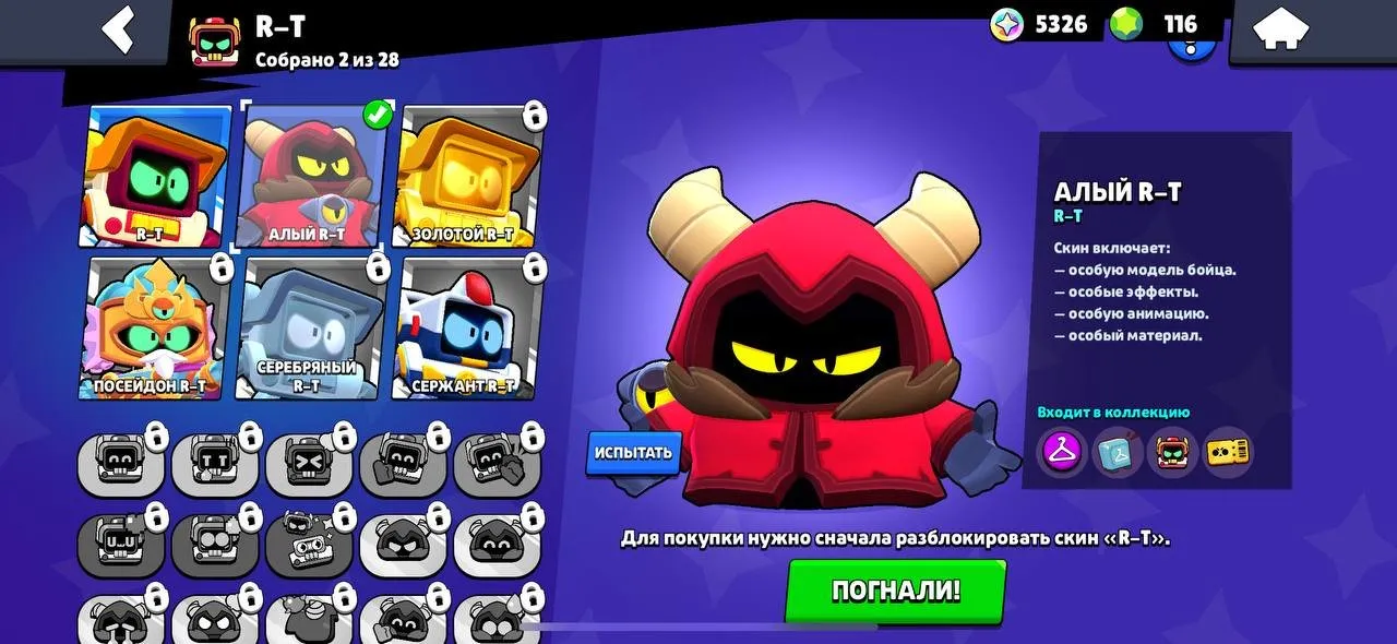 BS1667 //Demon Fang, DJ Hank, Demon Otis, Demon Bull, Demon Emz, Cunning Mortis, Beatmaker Poco, Demon Willow, Scarlet R-T, Janet Tricky, Hell Fang Rare Skins