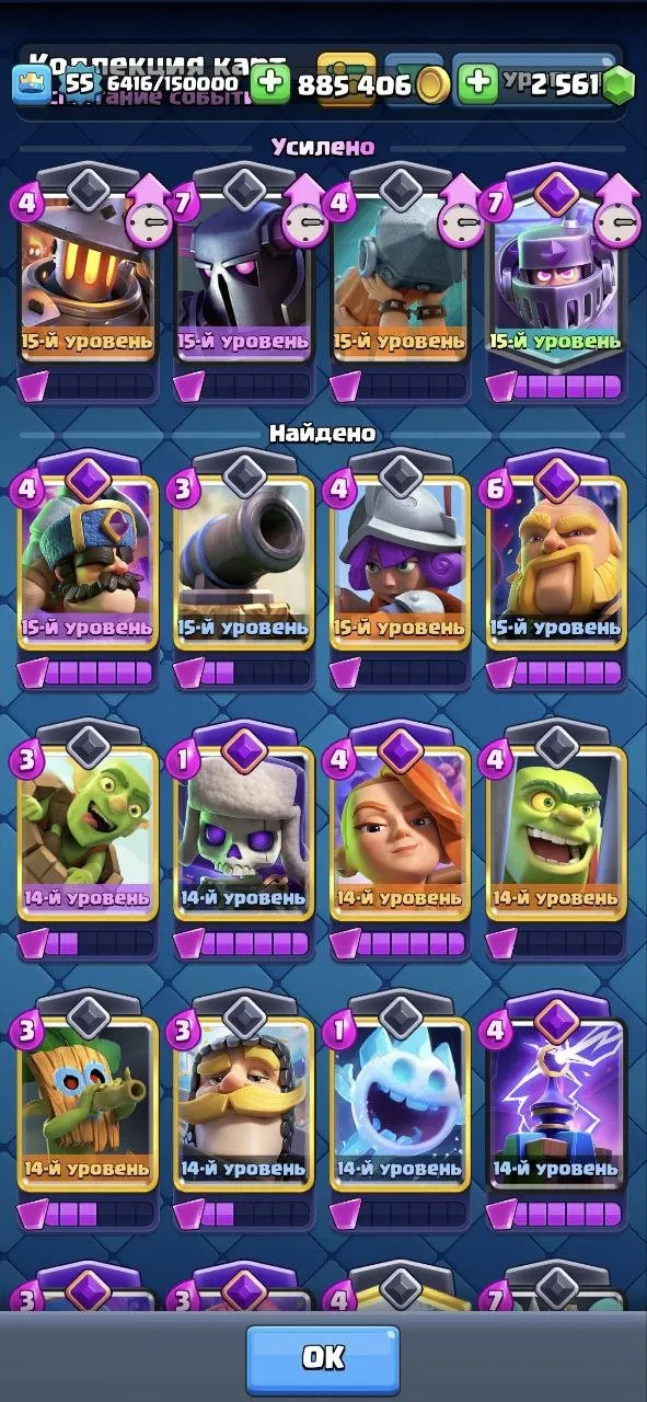 CR488 //13K Trophies, 3300 Gems, 2.6M Gold, 8 Level 15 Cards, 20 Level 14 Cards, 13 Evolutions, 21 Legendary Cards, 75 Emotes, 7 Tower Skins
