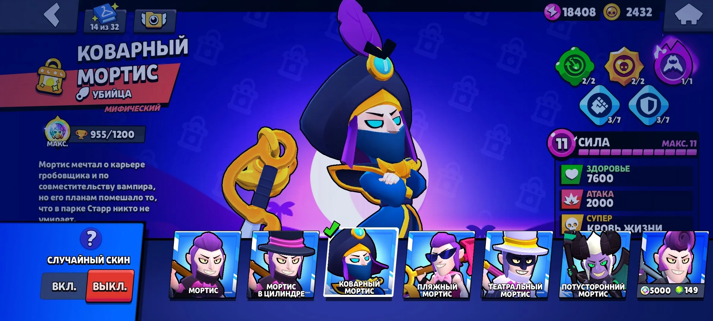 BS1759 //Clever Mortis Doctor Edgar Zombie Pirate Bibi Squad Busters Shelly Butler Primo Linebacker Bull Robomike