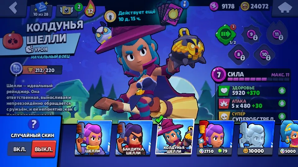BS1596 //Kenzi, Golden Doug, Mythic and Epic Skins, 255 Gems, 862 Trophies