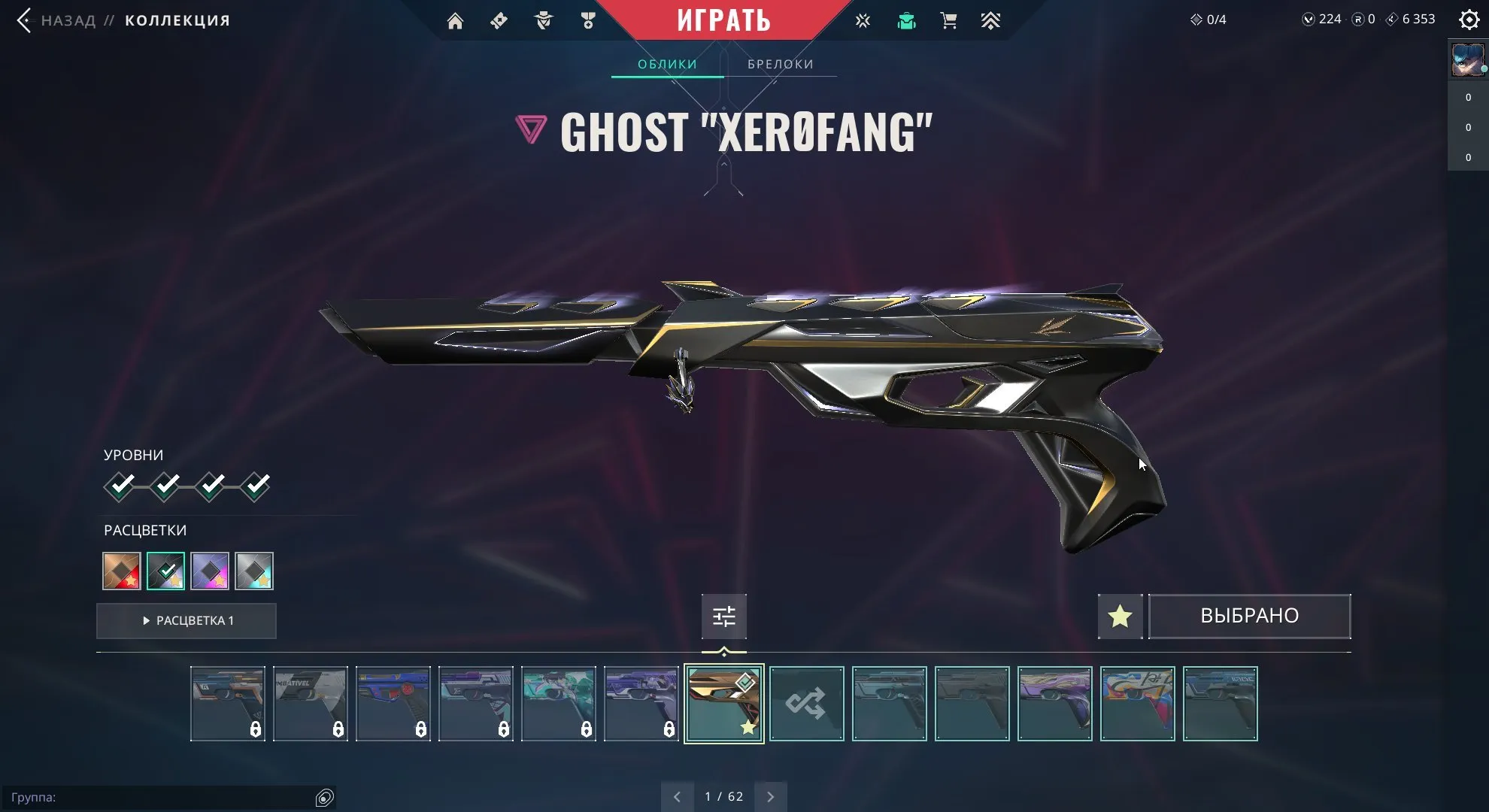 V95 //Platinum 2 | 70 Skins | 7 Knives | Butterfly Singularity | XeroFang | Prime Karambit | Neo Frontier Axe | Equilibrium Fan | 28 Agents