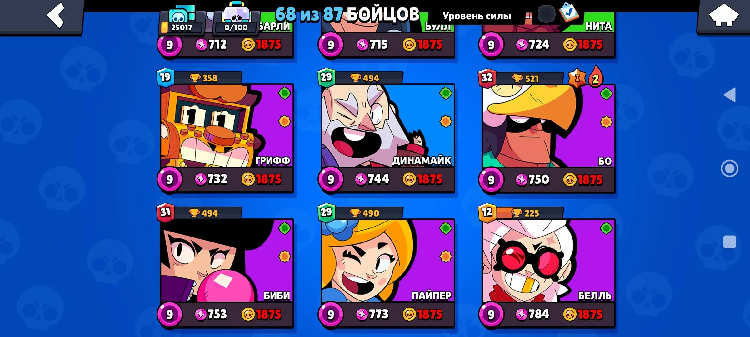 BS1842 //Obzor 66 brawlers 68 of 87, 25017 trophies, many rank 25 plus, favorite Spike, power 11 upgrades, rare skins and strong maxed lineup
