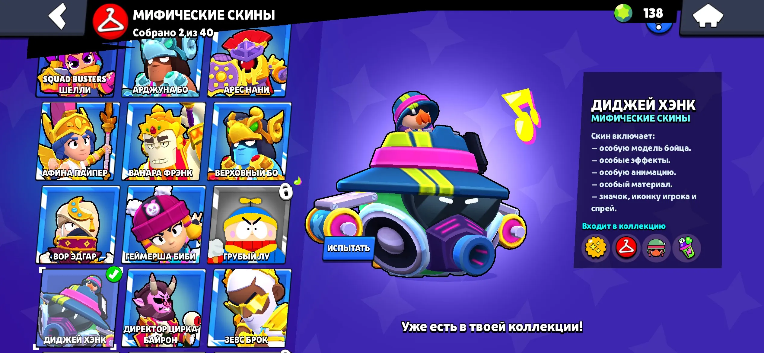 BS1545 //31249 Trophies, 68 Brawlers, 3 Hypercharged Power 11, 3 Max Rank, DJ Hank, Robospike, Cunning Mortis, Knight Amber, Skins Approx. 9000 Gems, Free Nickname Change