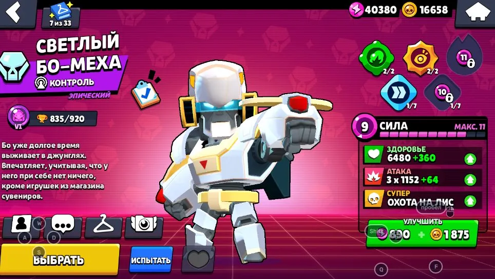 BS1574 //MECHA MORTIS, CORDELIUS 1K Cups, 60 Rare Skins, 4 Hypercharged Skins, 4 Brawl Passes, Giant Upgrade, Exclusive & Legendary Skins